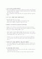 포르노에관한 모든것과  음란물여성학(음란물) 11페이지