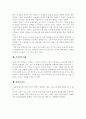 포르노에관한 모든것과  음란물여성학(음란물) 13페이지