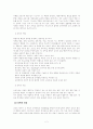 영유아 보육 및 교육기관의 장학방법 2페이지