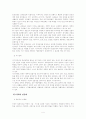 영유아 보육 및 교육기관의 장학방법 4페이지