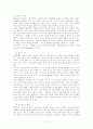 영유아 보육 및 교육기관의 장학방법 7페이지