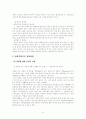 영유아 보육 및 교육기관의 장학방법 8페이지