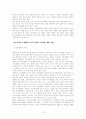 영유아 보육 및 교육기관의 장학방법 12페이지