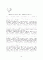 영유아 보육 및 교육기관의 장학방법 13페이지