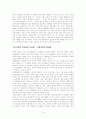 영유아 보육 및 교육기관의 장학방법 15페이지