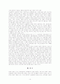 영유아 보육 및 교육기관의 장학방법 16페이지