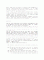 [사범/법학] 유아연구 및 평가 4페이지