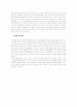 [사범/법학] 유아연구 및 평가 13페이지