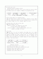 학업성적에 영향을 미치는 학습변인에 관한 연구 3페이지