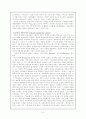갈등이론, 재생산이론(경제, 문화), 저항이론, 지위경쟁이론 5페이지