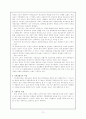 갈등이론, 재생산이론(경제, 문화), 저항이론, 지위경쟁이론 11페이지