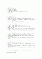 해상,육상,항공,복합운송 8페이지