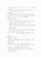 해상,육상,항공,복합운송 21페이지
