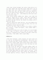 한국의 풍속화전 감상문 2페이지