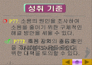 환경소음의 종합적 이해-분석과 대책 그리고 사례에 관한 연구 2페이지
