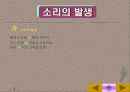 환경소음의 종합적 이해-분석과 대책 그리고 사례에 관한 연구 5페이지