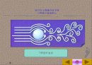 환경소음의 종합적 이해-분석과 대책 그리고 사례에 관한 연구 8페이지