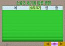 환경소음의 종합적 이해-분석과 대책 그리고 사례에 관한 연구 23페이지