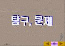 환경소음의 종합적 이해-분석과 대책 그리고 사례에 관한 연구 30페이지