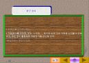 환경소음의 종합적 이해-분석과 대책 그리고 사례에 관한 연구 41페이지