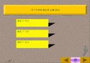 환경소음의 종합적 이해-분석과 대책 그리고 사례에 관한 연구 47페이지