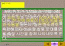환경소음의 종합적 이해-분석과 대책 그리고 사례에 관한 연구 49페이지
