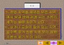 환경소음의 종합적 이해-분석과 대책 그리고 사례에 관한 연구 59페이지