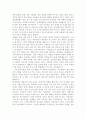  노무현 대통령의 탄핵에 대한 나의 생각 1페이지