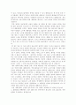  노무현 대통령의 탄핵에 대한 나의 생각 2페이지