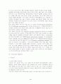 부모교육정의/이론/프로그램/프로그램 현황 9페이지