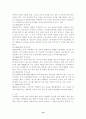 부모교육정의/이론/프로그램/프로그램 현황 10페이지
