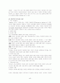 부모교육정의/이론/프로그램/프로그램 현황 17페이지