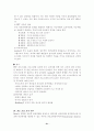 부모교육정의/이론/프로그램/프로그램 현황 21페이지