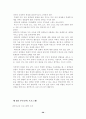 부모교육정의/이론/프로그램/프로그램 현황 28페이지