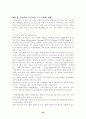 부모교육정의/이론/프로그램/프로그램 현황 32페이지