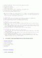 현대사회와 가정에서의 부모역활변화 7페이지