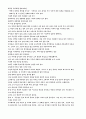 이상의 날개에서의 “나”에 관하여 2페이지