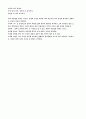 이상의 날개에서의 “나”에 관하여 4페이지