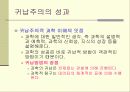 과학의 진보 9페이지