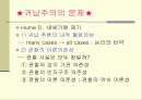 과학의 진보 12페이지