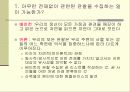 과학의 진보 13페이지