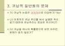 과학의 진보 15페이지