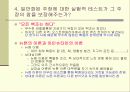 과학의 진보 16페이지