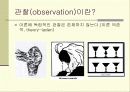 과학의 진보 17페이지