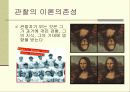 과학의 진보 18페이지