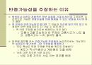 과학의 진보 36페이지