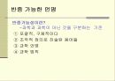 과학의 진보 37페이지