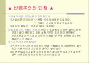 과학의 진보 46페이지