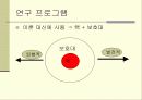 과학의 진보 53페이지
