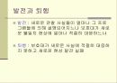 과학의 진보 59페이지